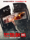 巴黎危機(jī)