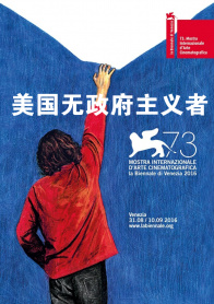 美国无政府主义者