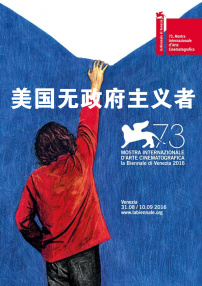 美国无政府主义者