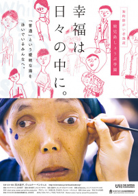 幸福在于日常