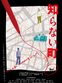 陌生的城市
