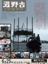 壓制的海 第2章