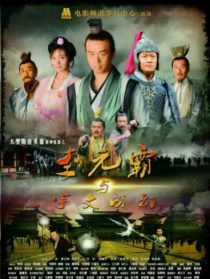 李元霸與宇文成都
