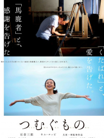 造紙人生
