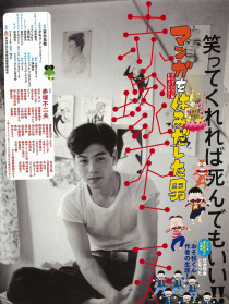 超越漫画的男人 赤冢不二夫