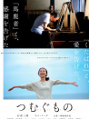 造紙人生