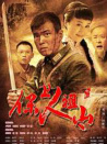 保衛(wèi)人祖山