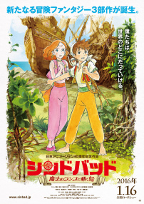 辛巴達(dá) 魔法之燈和移動島