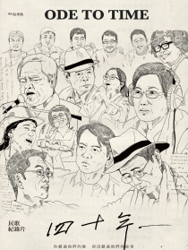 四十年