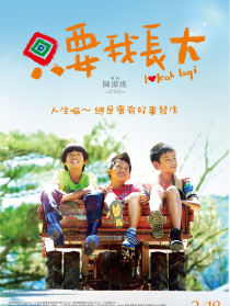 只要我長(zhǎng)大