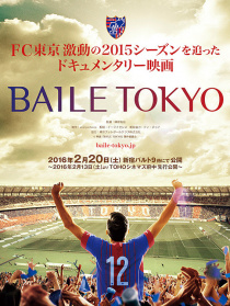 百樂東京