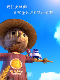 螢火奇兵