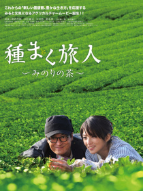 播种的旅人