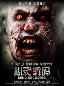 心灵解码