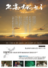 久高奧德賽 第三部 風(fēng)章