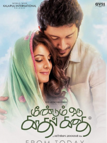 Meendum Oru Kadhal Kadhai