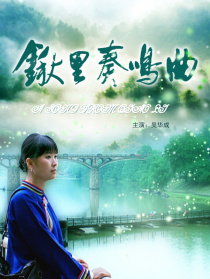鍬里奏鳴曲
