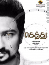 Gethu