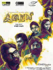 Iraivi