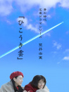 航迹云