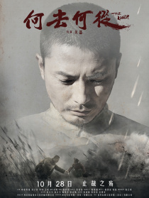 何去何從