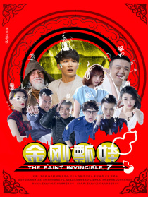 金剛瓢娃