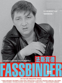 法斯宾德