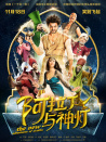 阿拉丁與神燈