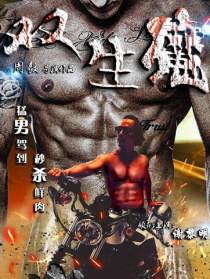 雙生魔