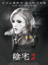 鬼哭神嚎：觉醒