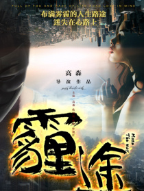 霾途