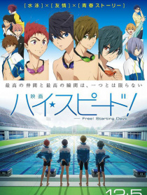 Free! 剧场版