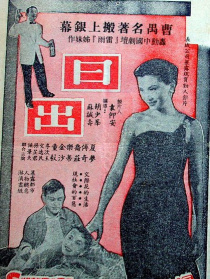 日出