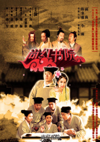 尚紅書院