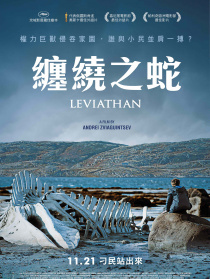 利維坦