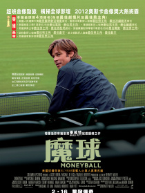 點球成金