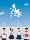 球舞青春