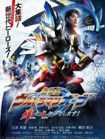 剧场版奥特曼ORB的力量，天平！