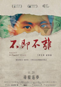 不即·不离