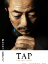 TAP THE LAST SHOW
