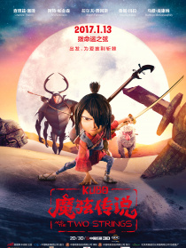 魔弦传说