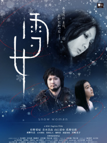 雪女