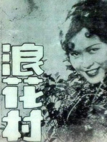 難兄
