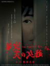 最完美的女孩