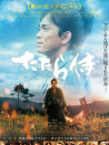 鞑靼武士