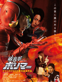 破里拳Polimar