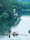 我在这里等你