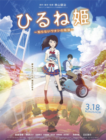 午睡公主