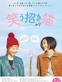 招笑貓