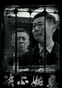 決不姑息